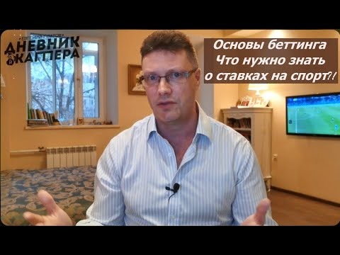 что такое ставки на спорт