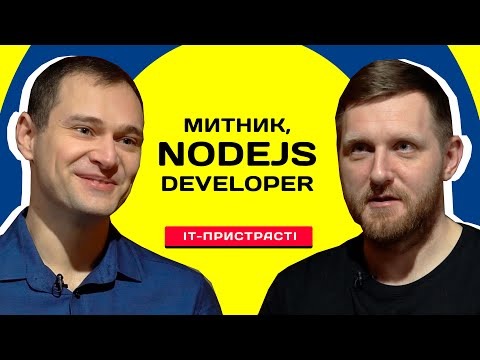 що має знати nodejs developer