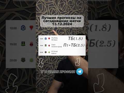 что такое ставки на спорт